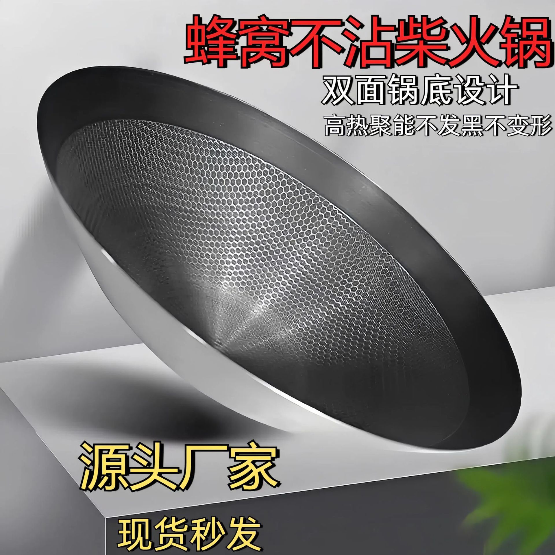 Non-Stick Firewood Hot Pot Stainless Steel Large Pot Earless Straight Edge Earth Stove Pot Non-Stick Pot Rural Pointed Bottom Old-Fashioned Duding Wok