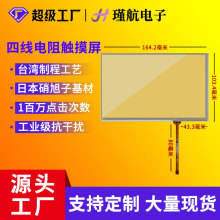7.1����败����800*480ҽ�ƹ����豸����A070VW04 V4�Ѵ�Һ����