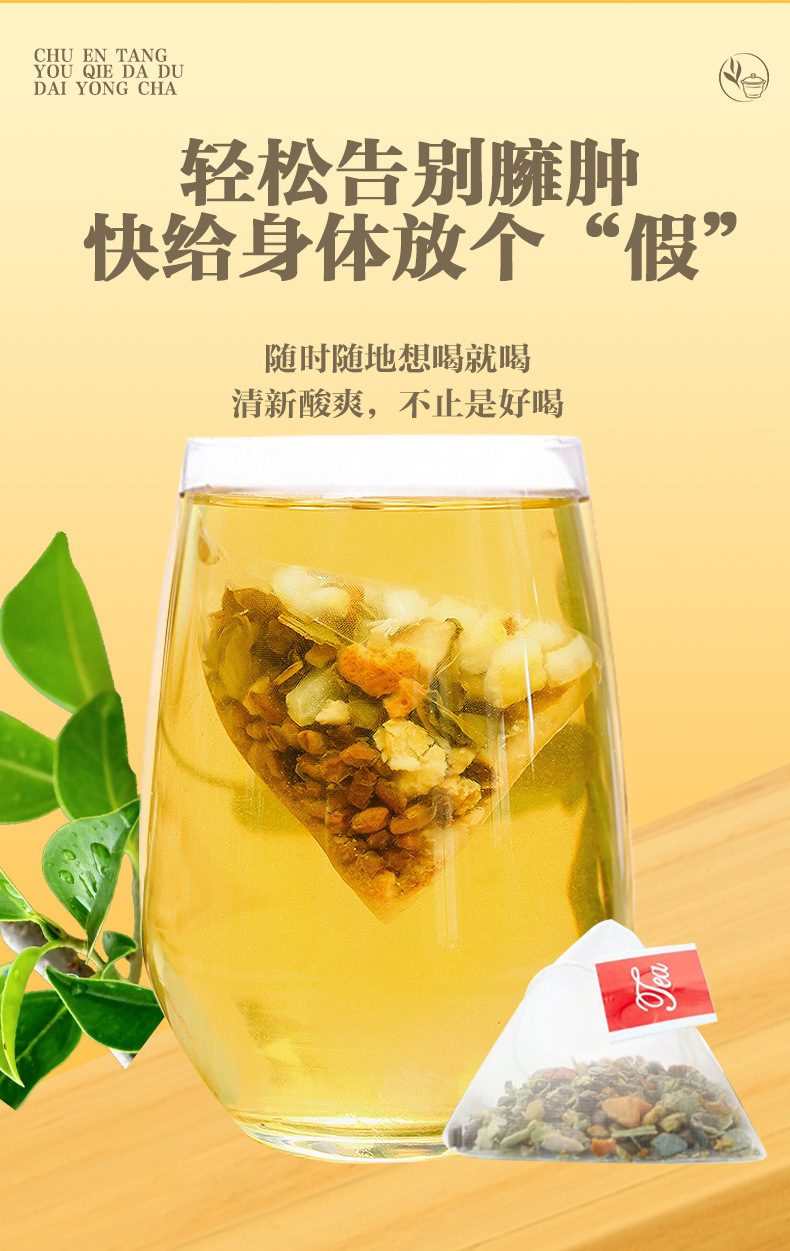 You Qie Da Du Herbal Tea Bags 5g x 50 Pyramid Teabags Cassia Seed Lotus Leaf Hawthorn Blend quality and texture