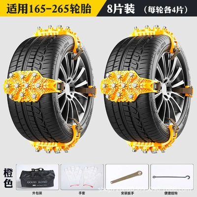 Chain, Tire snow chain - universal-model-thickened-tpu-a-model-yellow-eight-pack