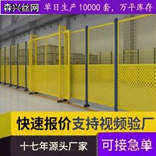 车间隔离网设备可移动隔断围网仓库厂房区域划分隔离栅冲孔隔离网