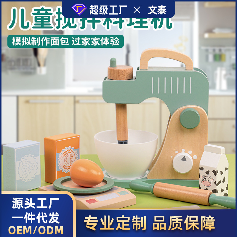 新品儿童过家家模拟制作面包打蛋机搅拌料理机仿真厨房小家电玩具