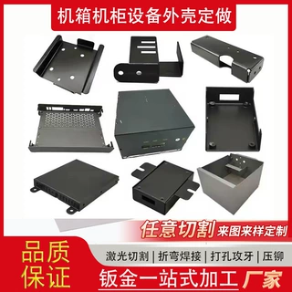 钣金机箱机柜设备外壳加工 钣金加工定做 激光切割 折弯焊接