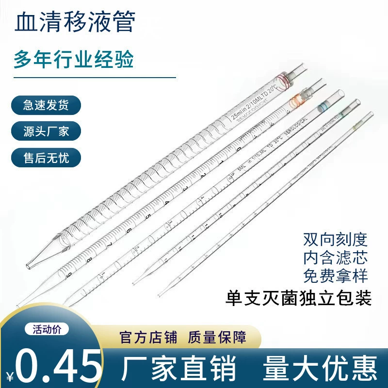 Серологическая пипетка одноразовая пластиковая пипетка Пипетка для чешуи 1 2 5 10 25 50 мл лабораторные принадлежности