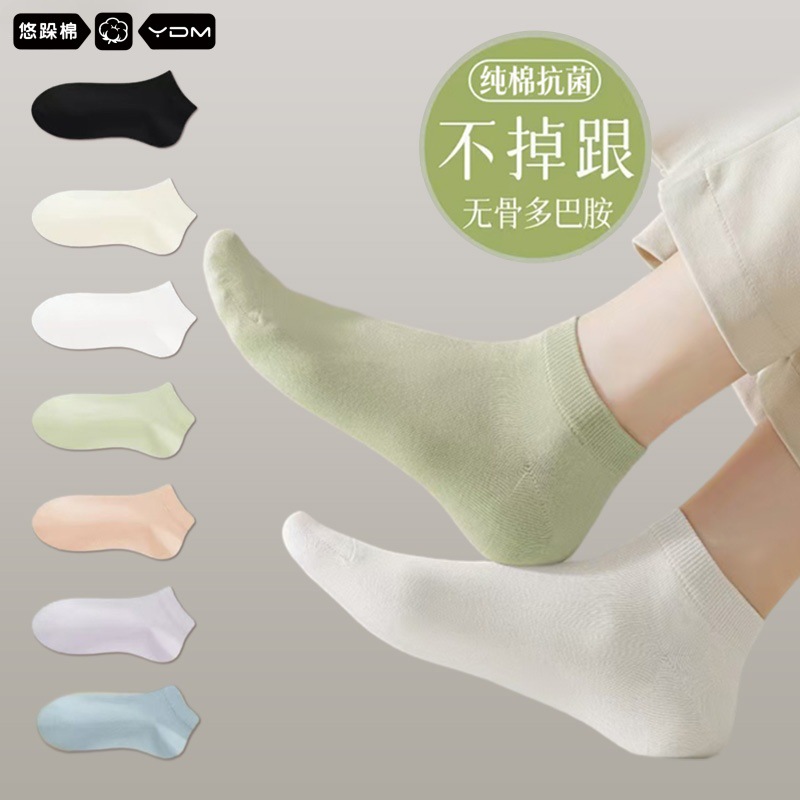 Zhuji Women's Socks, Spring and Autumn Short Socks, Summer Pure Cotton Odor-Resistant Short Socks, Summer Dopamine Low-Cut Socks Wholesale