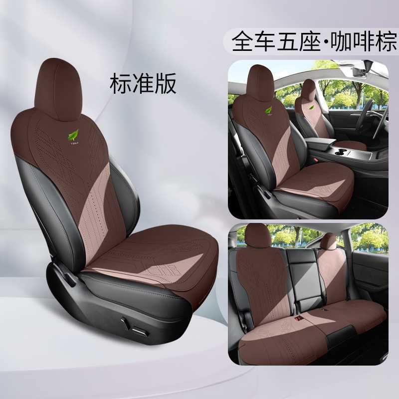 Tesla 25 Tesla Model Y Seat Cushion Breathable Seat Cover (Modelə uyğun (Original) oturacaq örtükləri) - coffee-brown-standard-edition-rear-row-half-cover-note-car-model-year