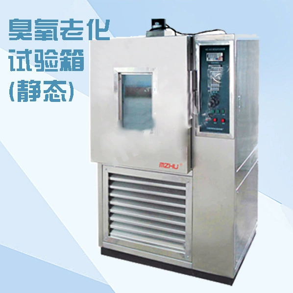 GB/T13642 Коробка для испытаний на старение статического озона/Коробка для испытания на озоно