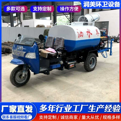 Diesel Three-Wheel Sprinkler Truck, Landscaping Sprinkler Truck, Small Dust-Reducing Dust Removal Truck for Construction Site, Sanitation Road High Pressure (Suvarma maşınları)