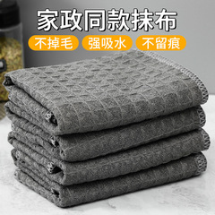 家政同款布华夫格纹抹布吸水去污商用奶茶店吧台百洁抹布超细纤维