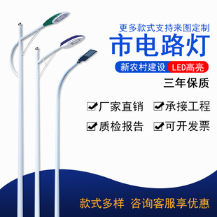 LED City Circuit Light Municipal Engineering Wholesale Outdoor Lighting Lamp High Bright New Rural 6 to 12m High Rod Road Light