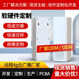 自带流量4G收钱播报器WIFI收银音箱云喇叭支付语音提示收钱款音响
