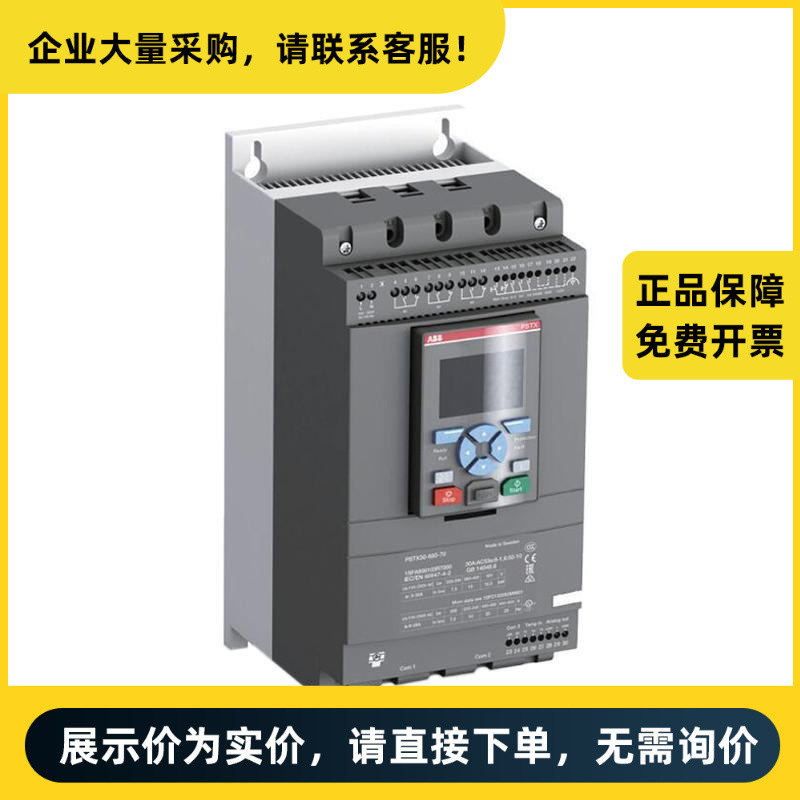 ABB PSTX系列 全智型软起动器 PSTX170-600-70 | 10157678