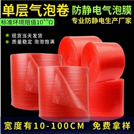 气泡袋;气垫膜气泡膜;EPE珍珠棉