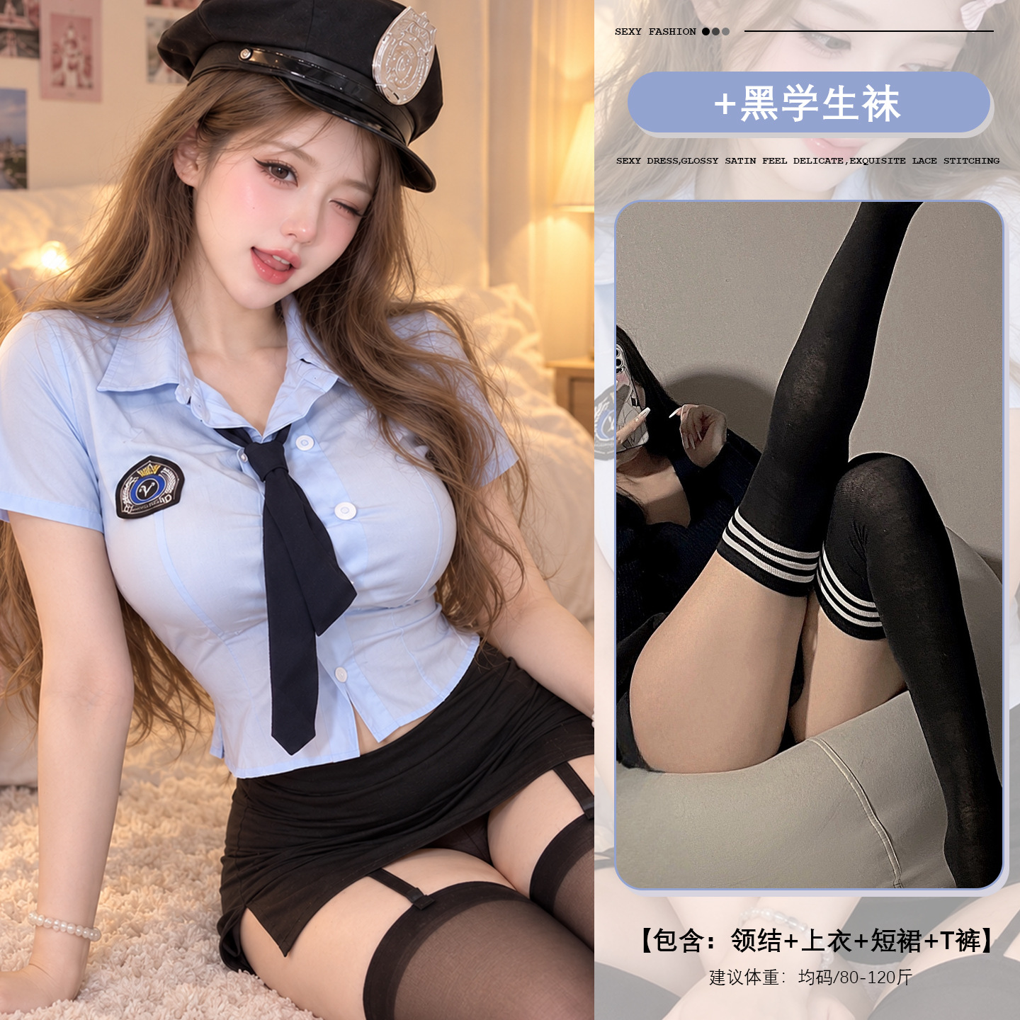 甜酷小女警制服+黑学生袜 / 均码