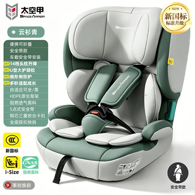 Car child safety seat child safety seat 0-4-9-other - new-national-standard-3c-yunshan-qing-seatbelt-version-i-size-certified