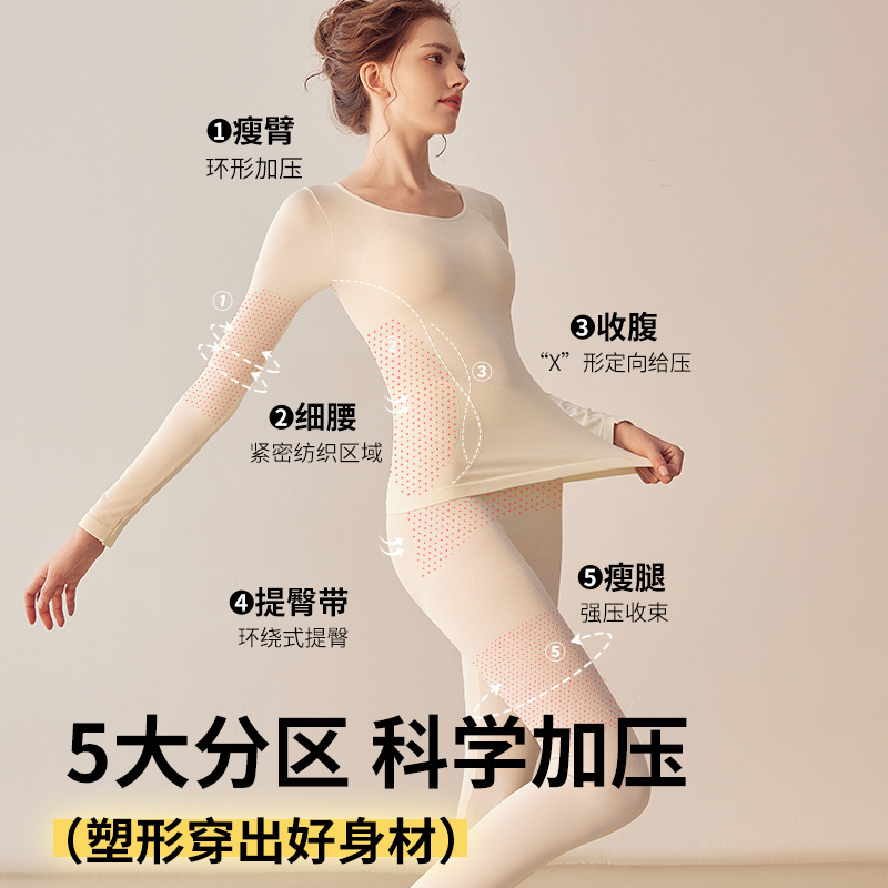 婷美保暖内衣女塑形显瘦打底修身秋冬季无痕圆领秋衣秋裤美体套装|undefined