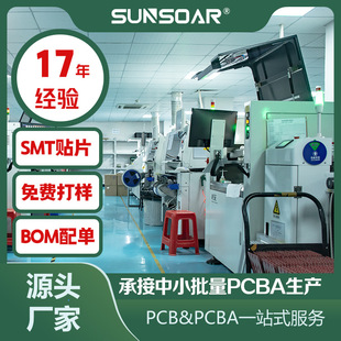 ���� PCB �·�� PCBA ���ϼӹ� SMT �NƬ���Ӱ��Ʒ���a