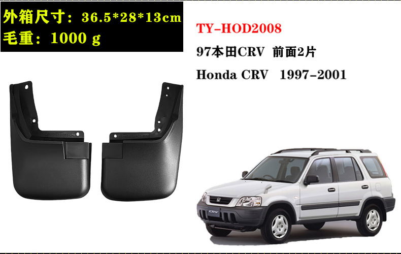 Manufacturer's In-Stock 1997-2001 Honda Crv Car Parts Front and Rear Tire Mudguard Modification Cross-Border