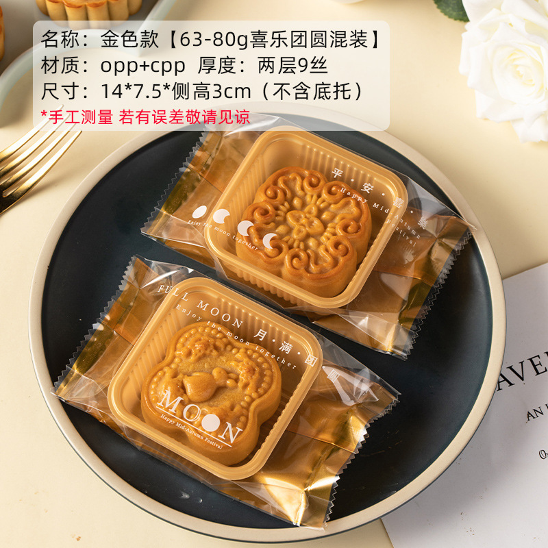 月餅包装袋機械密封底なしトレイ 2025 新しい 50 グラム 75 グラム自家製食品広東風スノーフレークオルガンバッグ|undefined