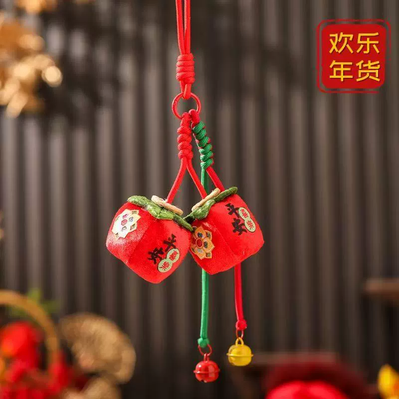 2026柿柿如意挂件新年装饰用品春节挂饰氛围布置用品过年屋内挂饰