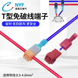 连接器;接线端子;压接钳