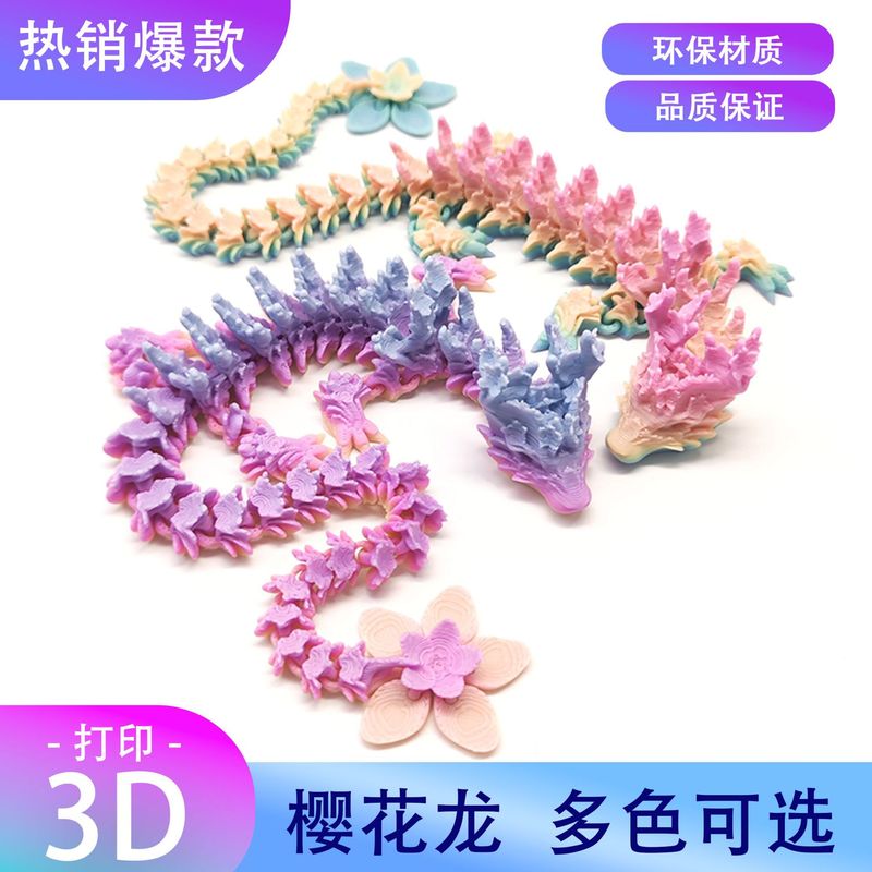3Dプリント桜龍置物 中国龍 跨境人気商品 可動関節玩具 クリエイティブ工芸品モデル|undefined