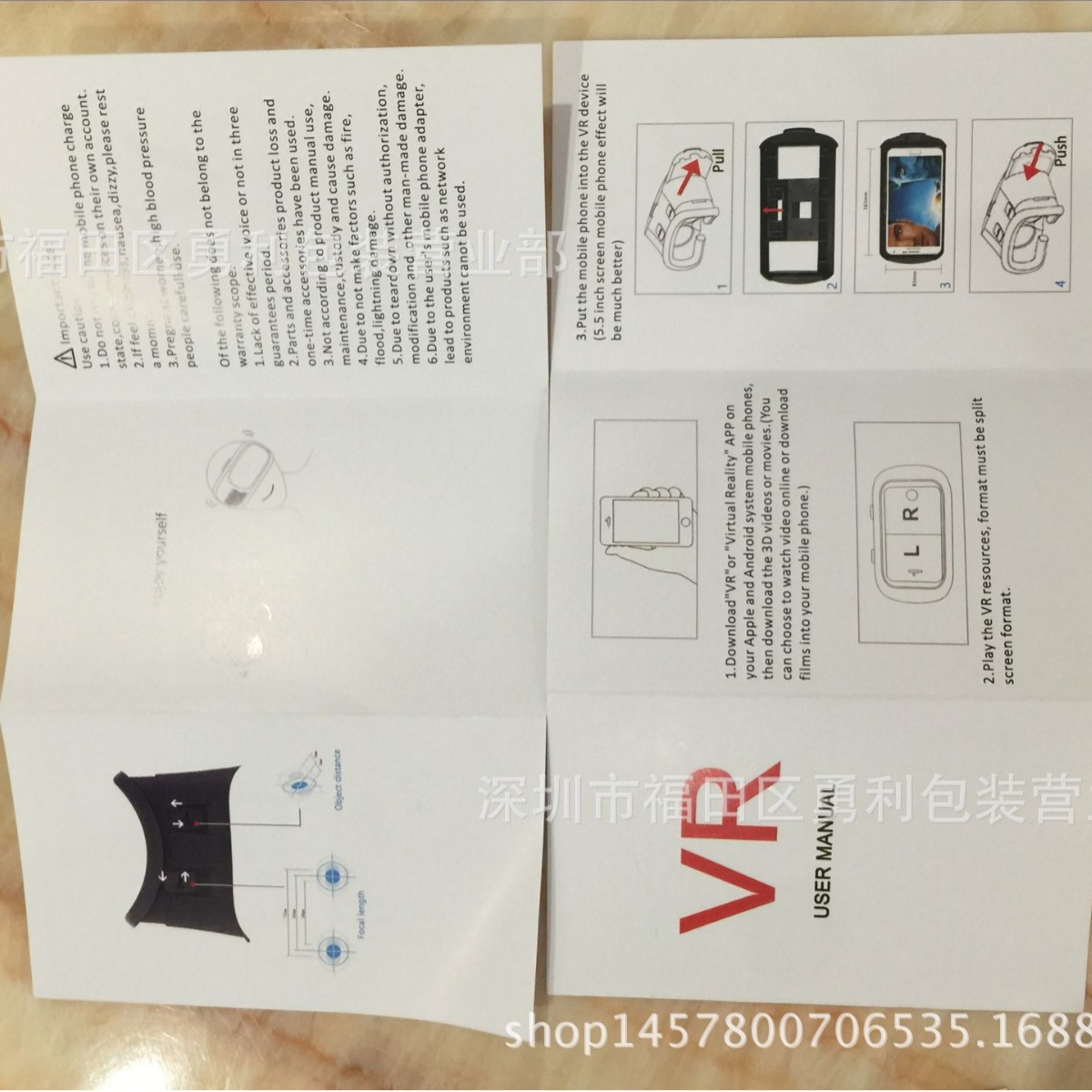 vr虚拟现实眼镜说明书 vr box 3d眼镜说明书 vr眼镜纸说明书