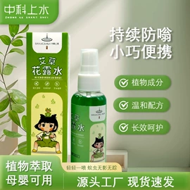 身体护理套装;保健器具配件;花露水防蚊液