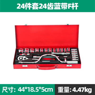 Cross-Border Auto Repair Socket Set Electric Wrench 8-32mm Extended Socket Set for Mechanical Repair Air Gun Socket Set (Mühərrik tənzimləmə alətləri) - 24-piece-set-of-24-tooth-blue-belt-f-rod