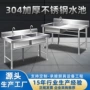 工地厨房学校定制单槽