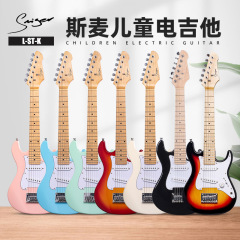 30inch 子供用エレキギター ST 小型初心者エレキギター良質ミニエレキギター