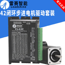 42闭环步进电机42CME04 42CME06 42CME08高速混合伺服电机