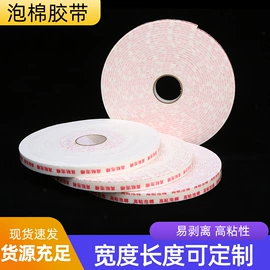 电工胶带;工业产品胶带;绝缘带