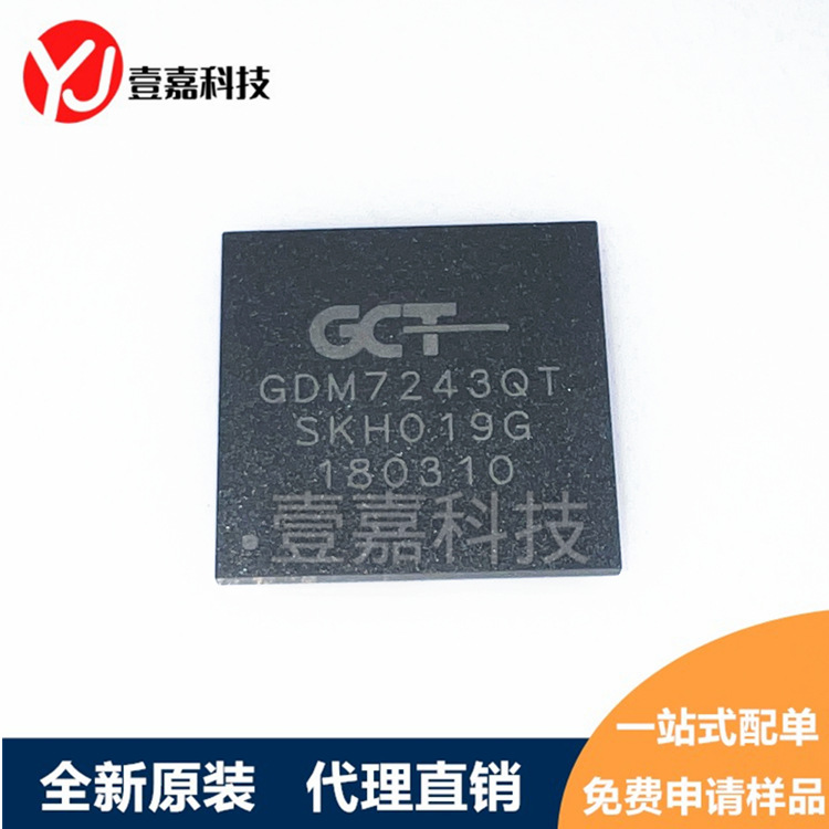 GDM7243QT New genuine goods original ic chip BGA844 electronic components with single integrated circuit