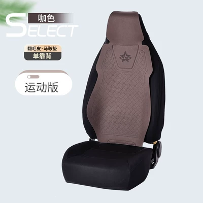 Waist support | back pad, main and passenger - brown-hooded-style-default-item