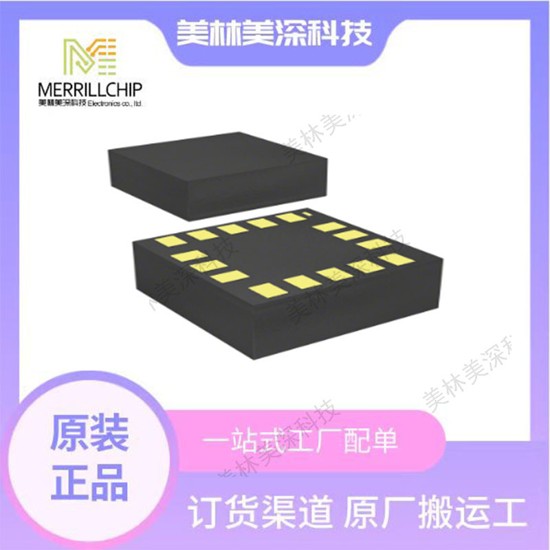 ICM-20602运动传感器美林美深科技TDK代理商（询价请联系客服）