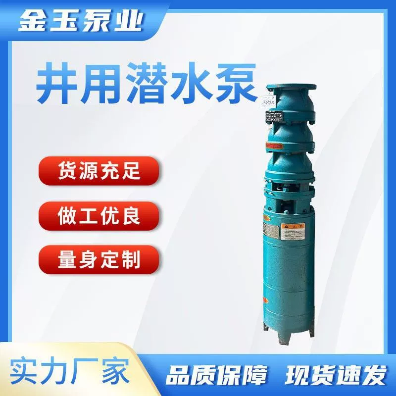 QJ глубинный насос 380 трехфазный сельскохозяйственный подъемный многоступенчатый погружной насос водяной насос для орошения