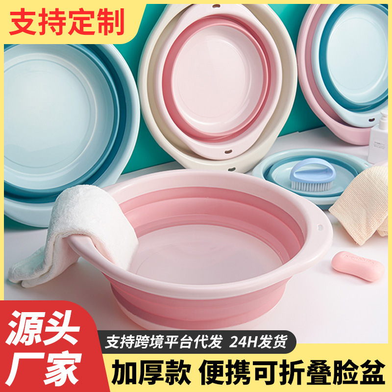 Thickened Folding Basin Household Large Folding Washbasin Student Dormitory Round Folding Laundry Basin Baby Washbasin Thickened Folding Basin Household Large Folding Washbasin Student Dormitory Round Folding Laundry Basin Baby Washbasin
