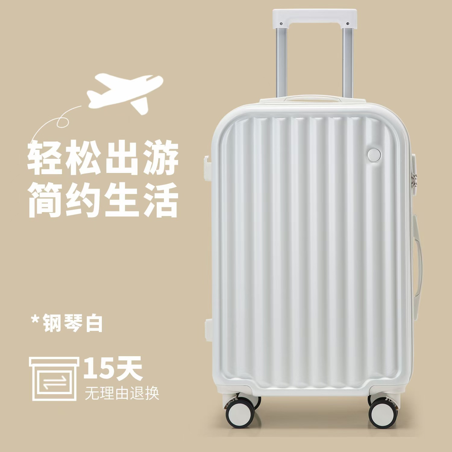 피아노 화이트 [기본 버전 - 사일런트 유니버설 휠]