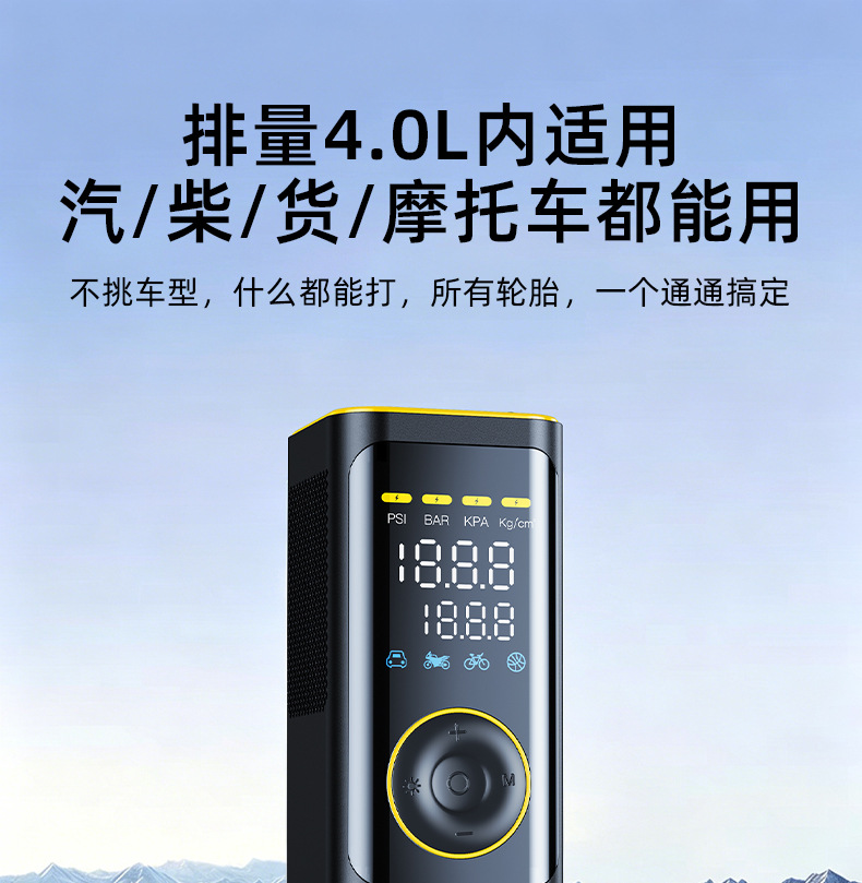 Car Air Pump, Car Tire Inflator, Car Emergency Start-Up Power Bank, Multi-Function All-In-One Machine, Portable Digital Display
