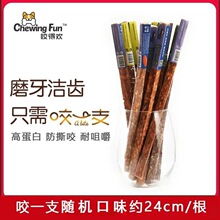 咬得欢磨牙棒鸡鸭肉能量棒磨牙狗狗磨牙洁齿狗咬胶宠物狗零食耐咬