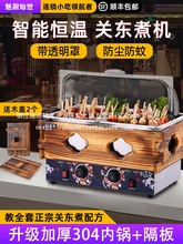 包邮魅厨关东煮机器商用电热双缸格子锅煮面炉串串香设备麻辣批发