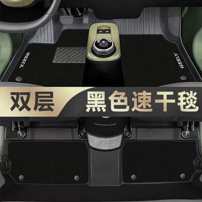 Universal Foot Pad mat TPE surround endurance bear - double-layer-black-tpe-foot-pad-quick-drying-blanket-23-24-panda-mini-knight-karting
