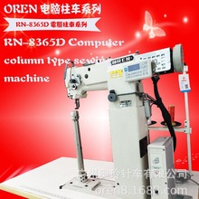 舞蹈鞋缝纫设备 供应奥玲RN-8365柱车缝纫机 工业电脑柱式高车