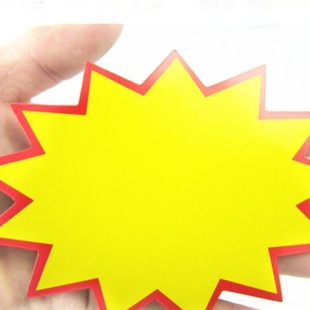 Small and Medium Explosion Stickers Medium Explosion Stickers Product Price Tags Supermarket Promotion Mobile Phone Price Tags Advertising Paper