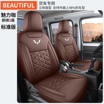 Modelə uyğun (Original) oturacaq örtükləri – Wuling Rongguang New Card Small Card - charming-coffee-two-seat-standard-version-note-the-car-model