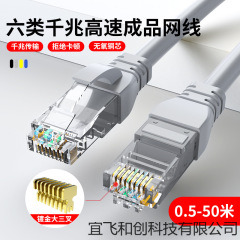 现货批发六类非屏蔽千兆成品网线电脑对绞网络跳线cat6无氧铜网线