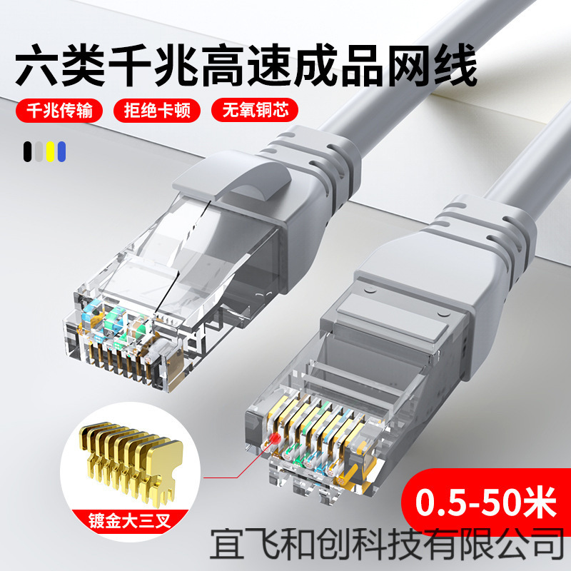 现货批发六类非屏蔽千兆成品网线电脑对绞网络跳线cat6无氧铜网线|undefined