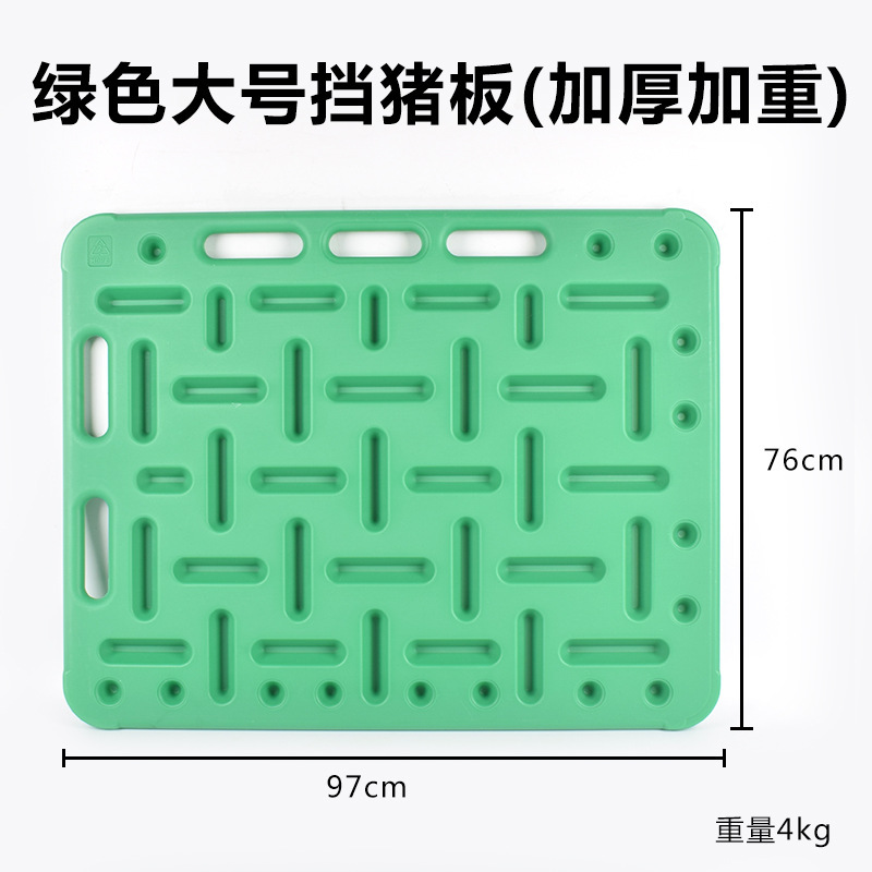 Tablero de bloqueo de cerdo para cerdos tablero de cerdo grande engrosado granja de cría de cerdo dispositivo de conducción de cerdo tablero de bloqueo de cerdo equipo de cría de animales artefacto de bloqueo de cerdo
