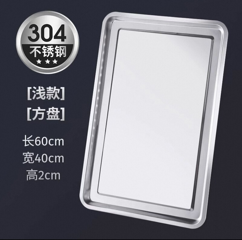 304ステンレス角盤平底60*40蒸し器角盆漏れ盤深盆蒸し器商用トレー子蒸し器|undefined